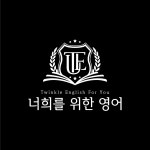너희를위한영어학원