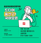 공감국어영어전문학원