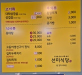 선미식당