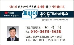 토박이공인중개사사무소