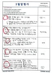 스마트해법수학 명진해법학원