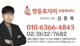 영등포자이공인중개사사무소
