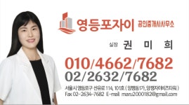 영등포자이공인중개사사무소