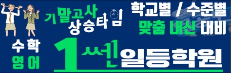 딱풀리는수학 쎈수학 일등학원