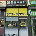 꿀벌부동산중개