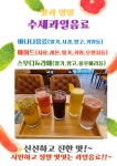 웰빙찻집 다정다감