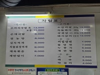 우정참숯구이
