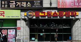 주얼리박사