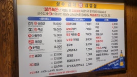 상수김치삼겹살 강서직영점