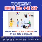 비룡태권도장