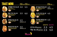 문토스트 기장점