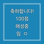 스마트해법수학 탑매쓰수학학원