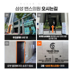 삼성 밴스의원