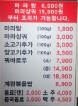 초선마라 회기점