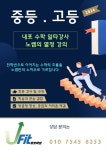 유핏학원