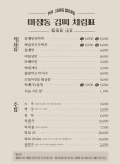 마장동김씨 광주수완점