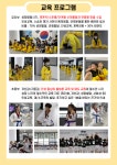 루원정무태권도장