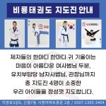 비룡태권도장