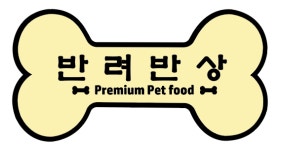 반려반상