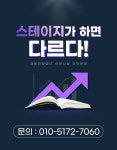 스테이지
