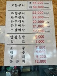 영기네 황소곱창
