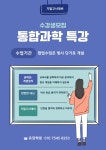 유핏학원