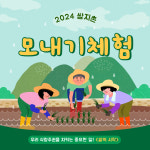 신현쌈지돈마을