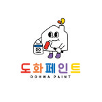 도화페인트