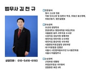 법무사김천규사무소