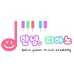 안녕, 피아노음악교습소