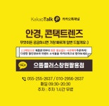 으뜸플러스안경 창원팔용점