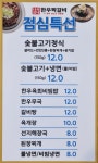 나사장네한우짝갈비 동암점