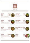 탐솥 효자점