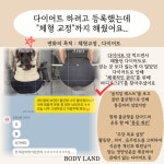 바디랜드 PT헬스 동탄기산점