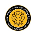 김포 타이어파는청년