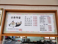 산촌마을