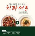 치킨파머스 대전도마점