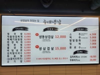 중대냉삼