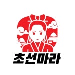 초선마라 회기점