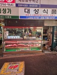 대성식품