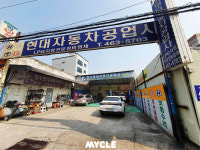 만수현대자동차공업사