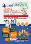 크루즈재가방문요양센터