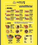 여부초밥현풍테크노점