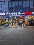 회식의달인 광주장지점