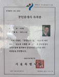 부동산이즈대령부동산중개법인
