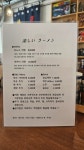 타노시라멘