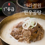 아라정원 본점