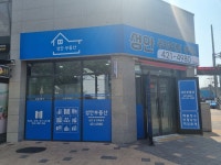 성안공인중개사 사무소