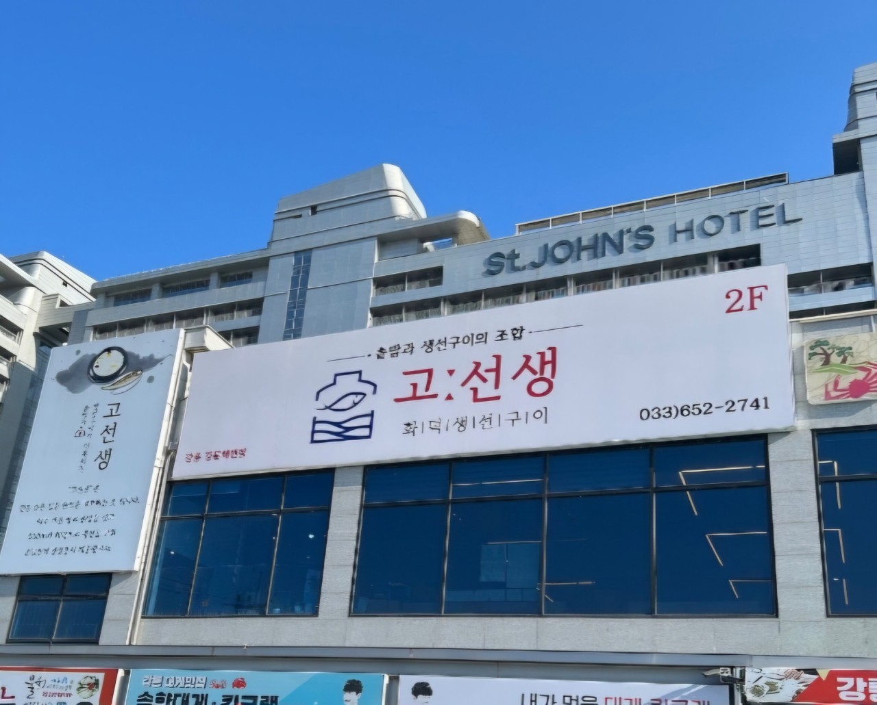 화덕에구운생선 이미지