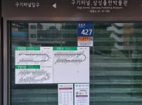 쉐레이암반수사우나